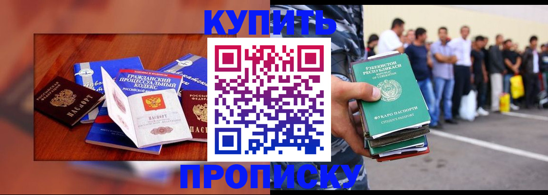 прописка для школы в Карпинске